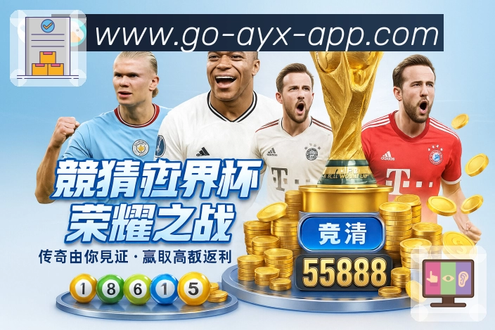 爱游戏 体育赛事与数据服务平台